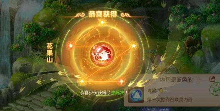 梦幻西游手游高图能出什么