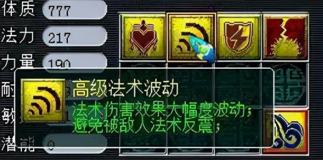 梦幻西游法波掉什么