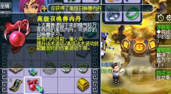 梦幻西游法波掉什么