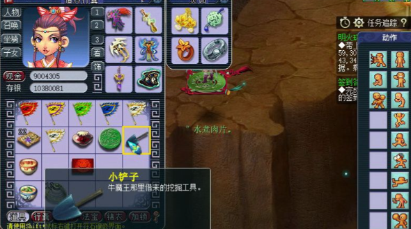 梦幻西游挖五宝需要准备什么