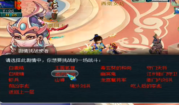 梦幻西游酒肉要什么烹饪