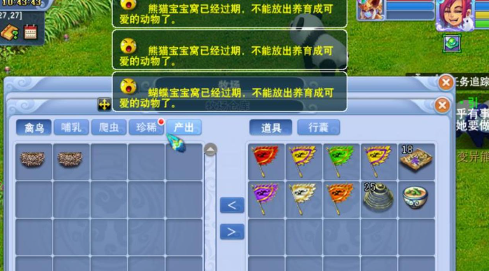 梦幻西游牧场体型值有什么用 梦幻西游牧场体型值有什么用