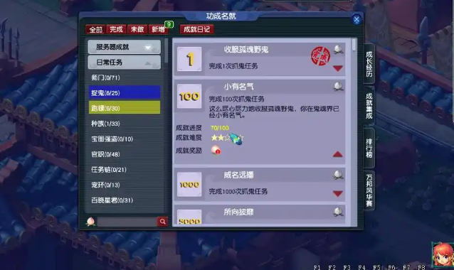 梦幻西游体力能做什么