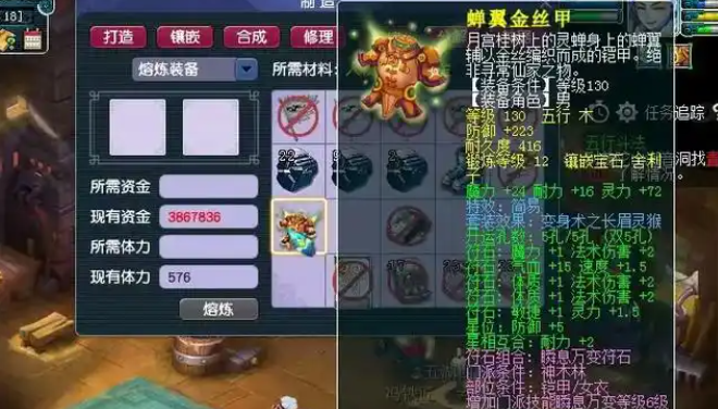 梦幻西游体力能做什么