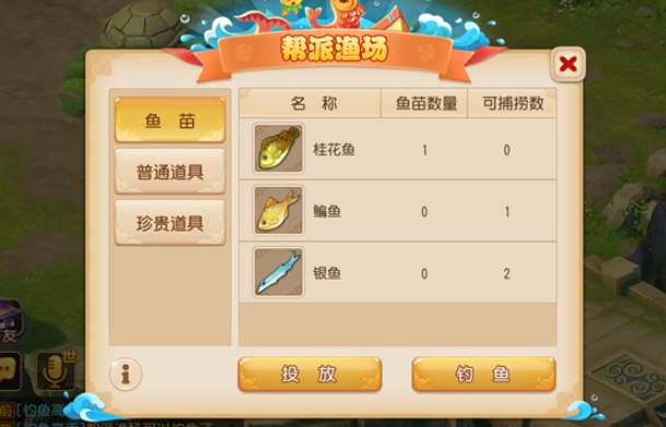 梦幻西游手游中鱼苗好干什么