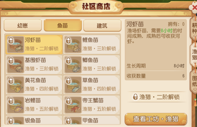 梦幻西游手游中鱼苗好干什么