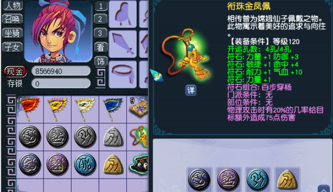 梦幻西游天地要什么属性