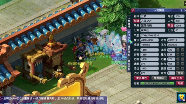 梦幻西游天地要什么属性