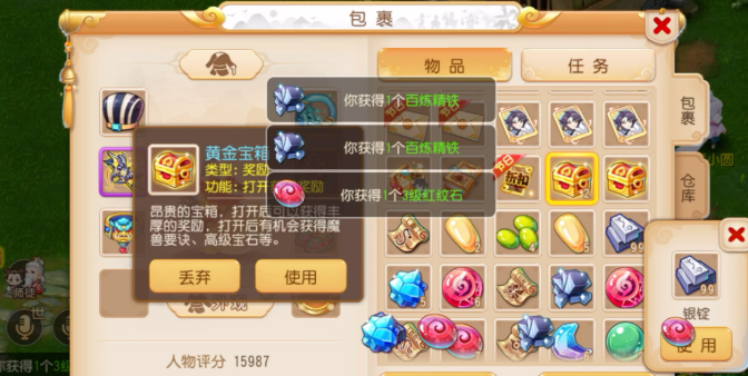 梦幻西游手游高级镖车给什么 梦幻西游手游高级镖车给什么