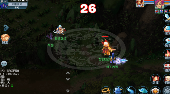 梦幻西游手游高级镖车给什么 梦幻西游手游高级镖车给什么