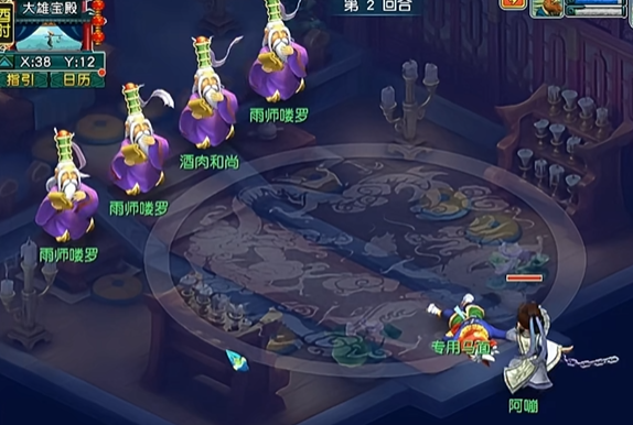 梦幻西游杀酒肉和尚需要带什么