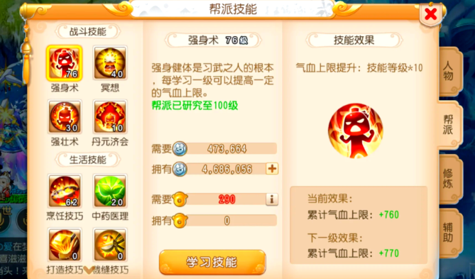 梦幻西游手游精锐组玩什么 梦幻西游手游精锐组玩什么