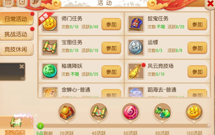 梦幻西游手游精锐组玩什么 梦幻西游手游精锐组玩什么