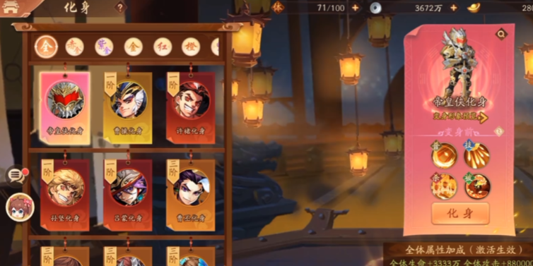 少年三国志2身外化身怎么装