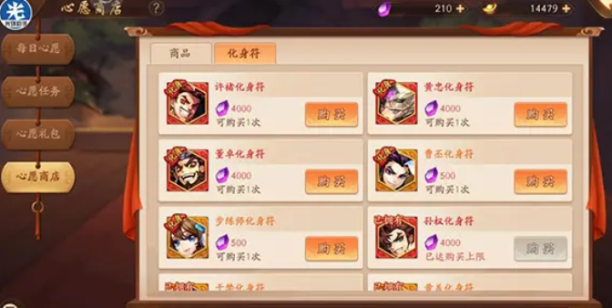 少年三国志2身外化身怎么装