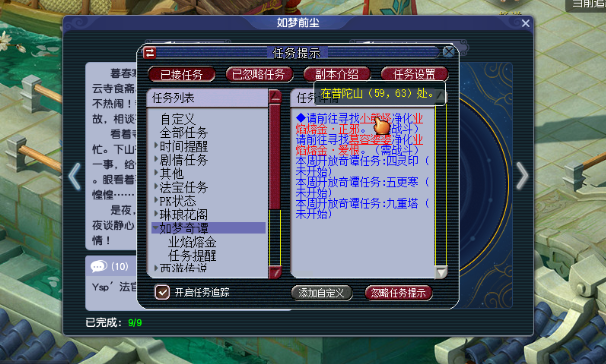 梦幻西游体力做什么用