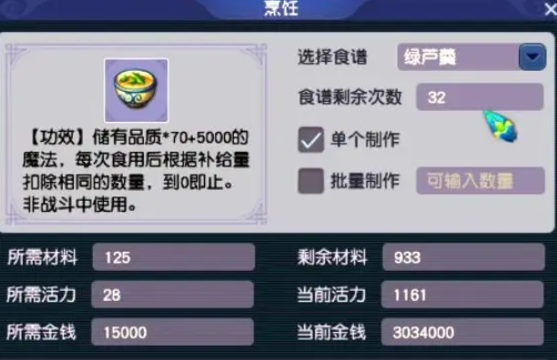 梦幻西游体力做什么用