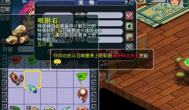 梦幻西游吸高魔之心用什么怪好