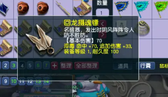 梦幻西游女儿打什么暗器伤害高 梦幻西游女儿打什么暗器伤害高