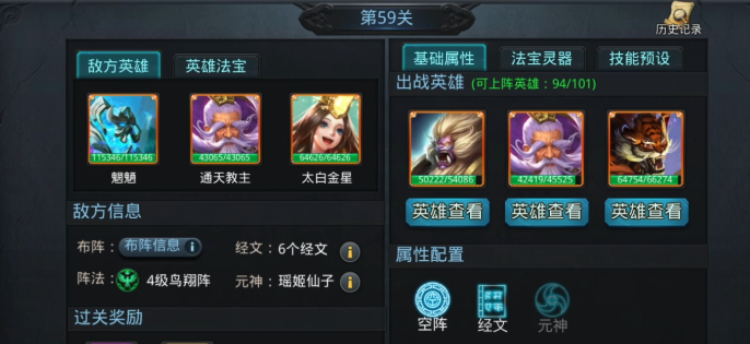 乱斗西游什么最重要