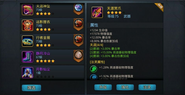 乱斗西游什么最重要