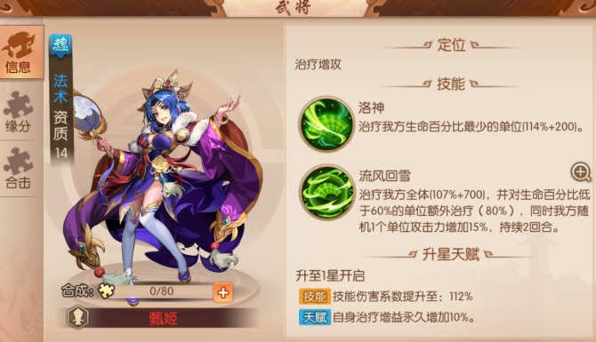 少年三国志2少年之愿换什么好