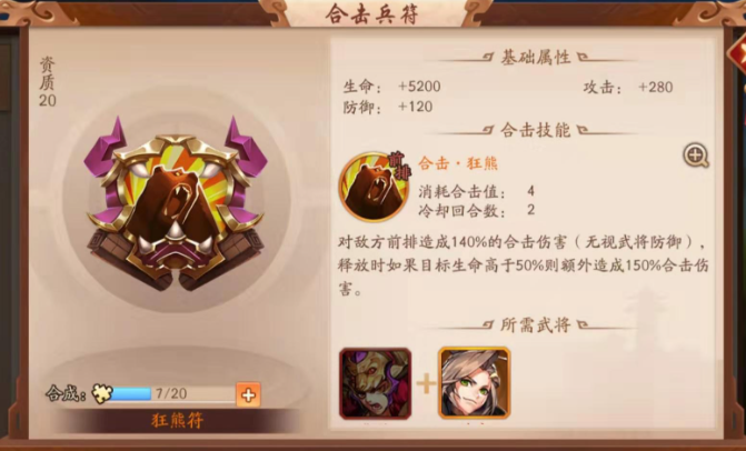 少年三国志2少年之愿换什么好