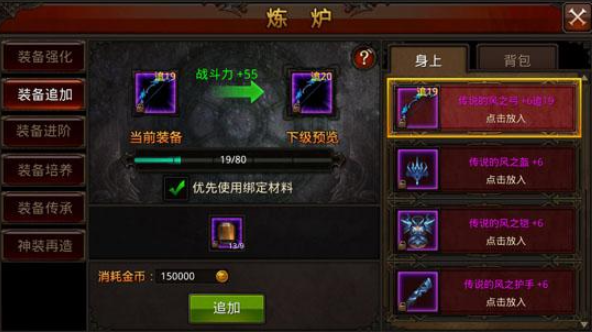 全民奇迹怎么提升战力