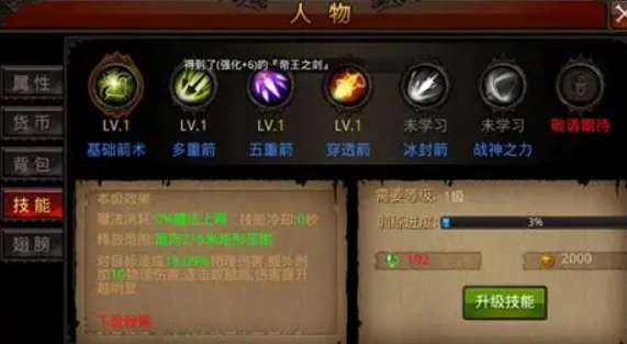 全民奇迹怎么提升战力