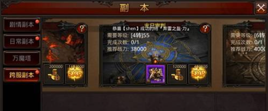 全民奇迹卓越装备怎么卖金钻 全民奇迹卓越装备怎么卖金钻