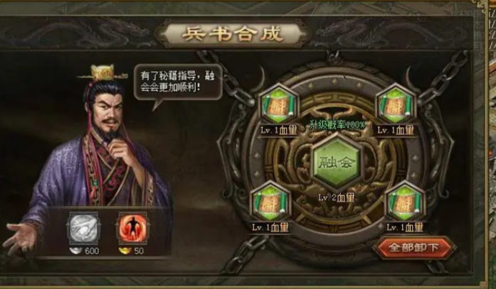 攻城掠地兵书残卷都有什么用