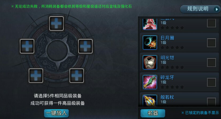 乱斗西游圣鞋需要什么材料 乱斗西游圣鞋需要什么材料