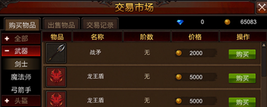 全民奇迹在哪刷单手武器