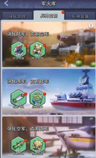 口袋奇兵怎么搭配兵种