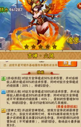 少年三国志红宠放哪里