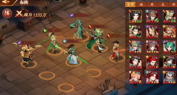 放开那三国3怎么换阵容