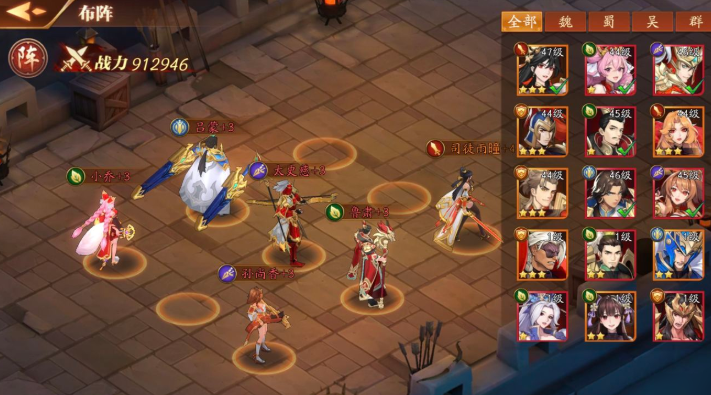 放开那三国3怎么换阵容