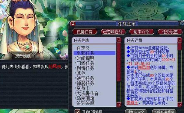 梦幻西游职业贡献度换什么