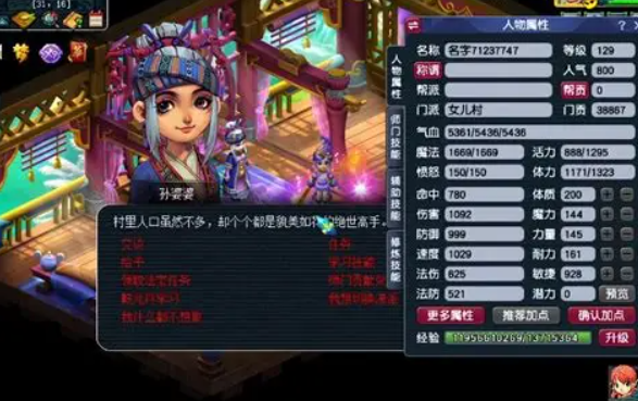 梦幻西游职业贡献度换什么