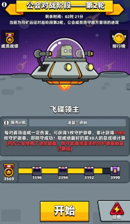 弹壳特攻队史诗装备怎么分解出来