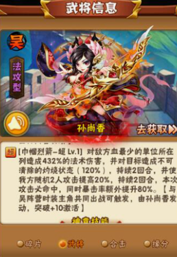 少年三国志刑天符神农符怎么选