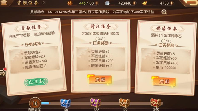 少年三国志二杀意值有什么用 少年三国志二杀意值有什么用