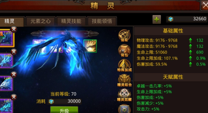 全民奇迹钻石买什么好