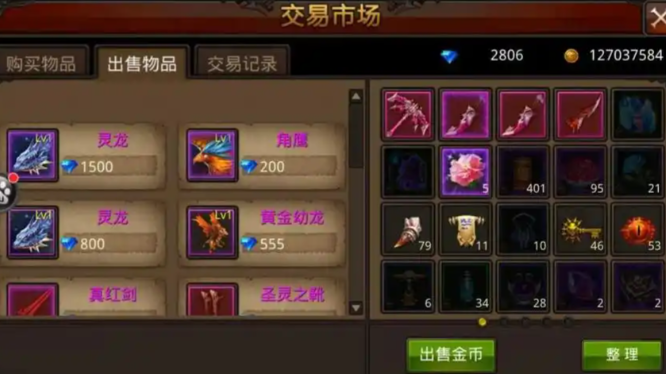 全民奇迹钻石买什么好