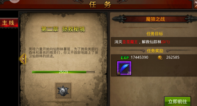 全民奇迹钻石买什么好