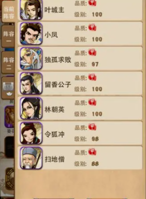 大掌门怎么更改阵容