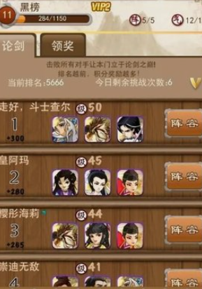 大掌门怎么更改阵容