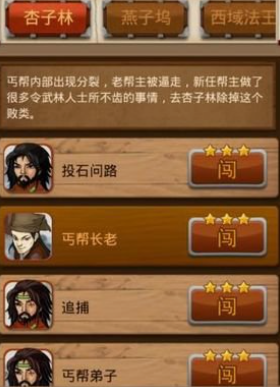 大掌门怎么更改阵容