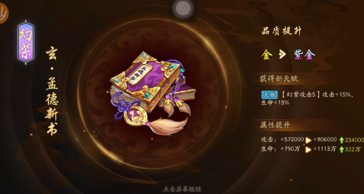 少年三国志2紫金碎片怎么合成 少年三国志2紫金碎片怎么合成