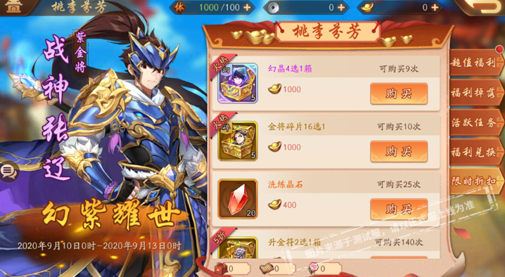 少年三国志2紫金碎片怎么合成 少年三国志2紫金碎片怎么合成